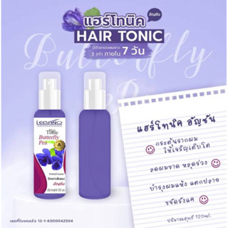 💋ว้าวคอสเมติกส์💋🫧Legano Hair Tonic วิตามินบำรุงผม ลีกาโน แพ็คคู่ 120ml.🫧