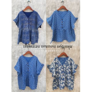 🌈 พร้อมส่ง! เสื้อไหล่เลยแขนระบาย กระดุมแต่ง สาลู 2 ชั้น รอบอก 42
