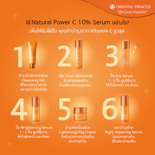 Vit-C เข้มข้น Oriental Princess Natural Power C Miracle Brightening Complex Power Boosting Serum