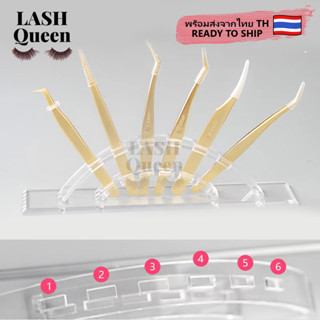 LASH QUEEN Twizzers stand แท่นวางอะคริลิค สำหรับแหนบต่อขนตา 6 ชิ้น 6155