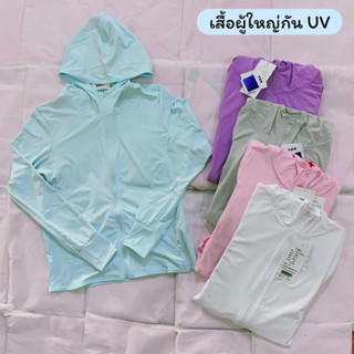 เสื้อกันยูวี คล้ายๆๆของยูนิโค สีฟ้า