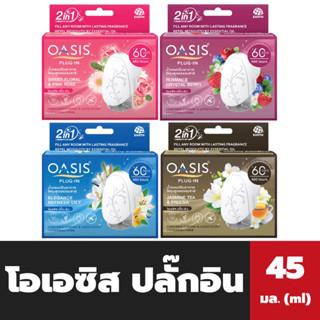 OASIS ปลั๊ก-อิน เซ็ตน้ำหอมปรับอากาศ ไฟฟ้า โอเอซิส Plug in Natural Air Freshener With Mosquito Repellent