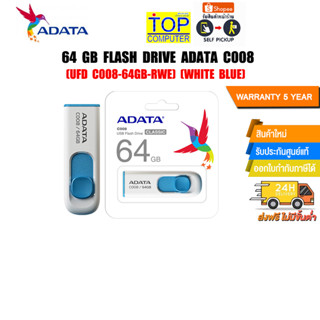 64 GB FLASH DRIVE ADATA C008 (UFD C008-64GB-RWE) (WHITE BLUE)/ประกัน5 Y