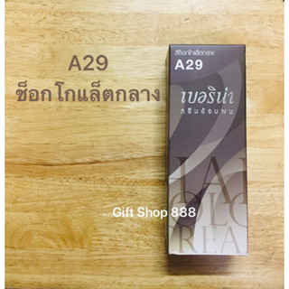 Berina A29 สีน้ำตาลช็อกโกแล็ตกลาง 60 มล.