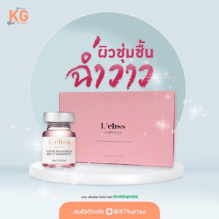 L’ebss ชาแนลเกาหลี Skinbooster ผิวเงาฉ่ำวาว แพคเกจใหม่ (1ขวด)