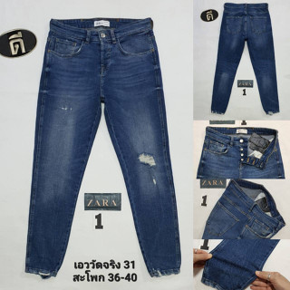 1.ZARA MAN 6688 340  เอววัดจริง 31 ( Eu40 )