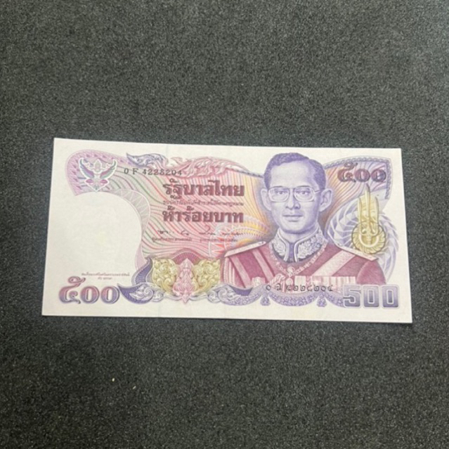 ธนบัตร 500 บาท แบบ 13 ลายน้ำสมเด็จย่า