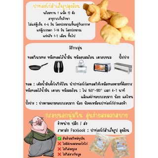 ปาท่องโก๋กึ่งสำเร็จรูป ‼️ อุ่นง่าย กรอบนอกนุ่มใน ‼️เจทานได้