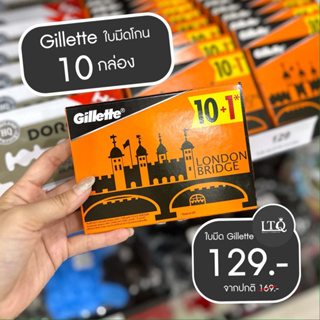 ❌ ลดพิเศษ 99 บาท ❌ LTQ x Gillette ใบมีดโกน ( 110 ใบ )