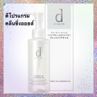 d program Essence In Cleansing Oil 120 mL