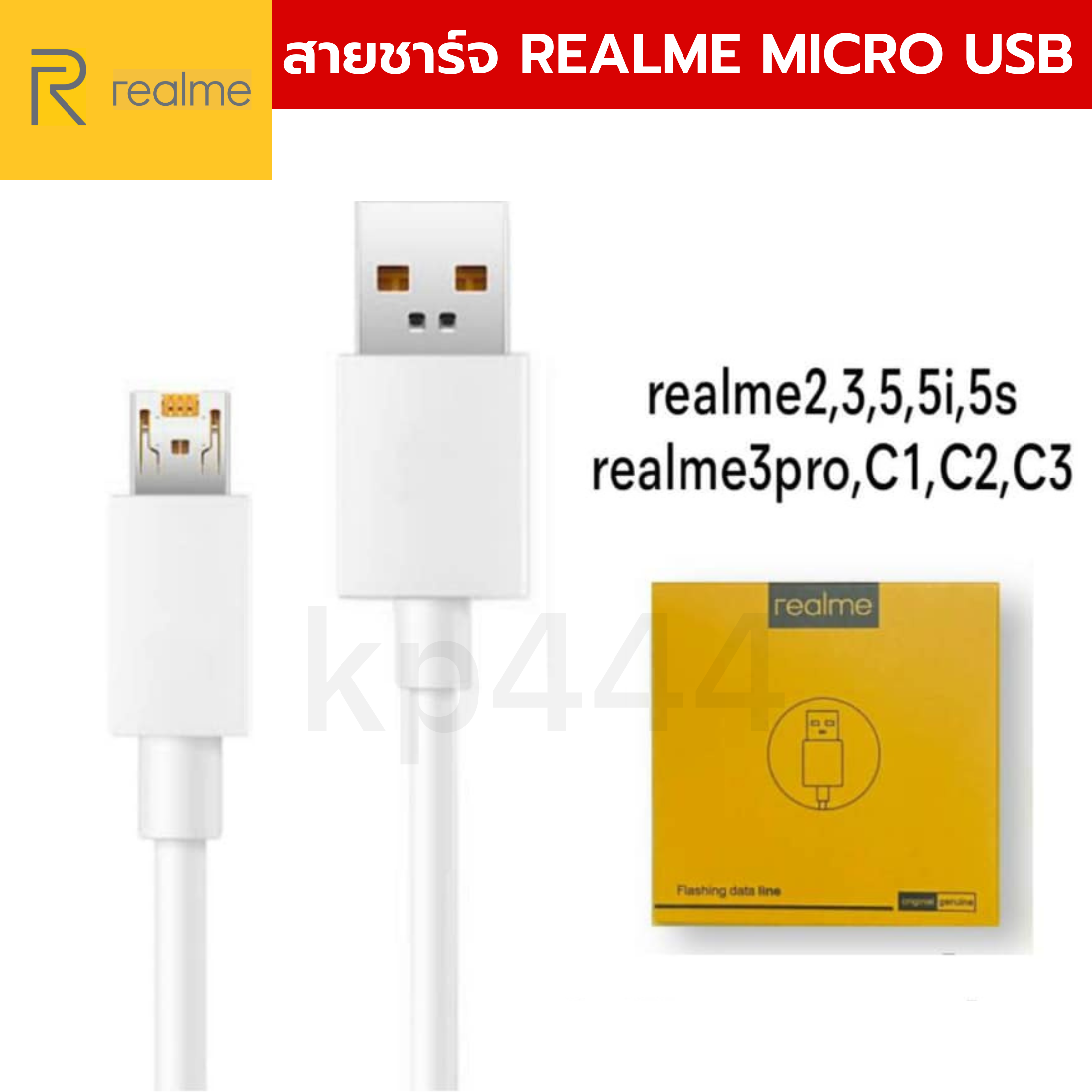 สายชาร์จ Realme VOOC USB (Micro Usb) สายชาร์จREALME สายชาร์จด่วน สายชาร์จเร็ว Realme2 Realme3 Realme