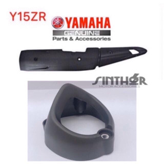 YAMAHA EXCITER150 ฝาครอบท่อ/กันร้อน EXCITER 150