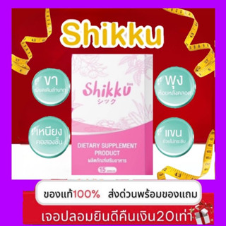 viviplus แพคเก็จใหม่ shikku ชิคคุ ดื้อยาลดยา สูตรลดด่วน 3-20กิโล