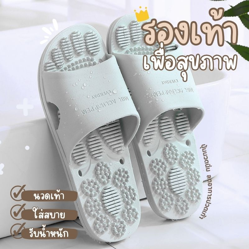 รองเท้านวด รองเท้าแตะเพื่อสุขภาพ ลดอาการปวด มีรูระบายน้ำ สินค้าพร้อมส่งในไทย