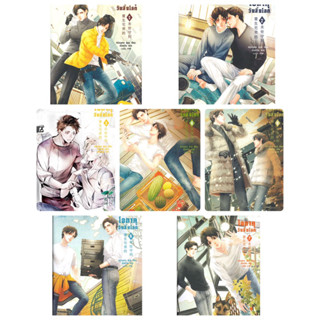 โอตาคุวันสิ้นโลก เล่ม 1-7 จบ สินค้าพร้อมส่ง