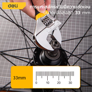 Deli ประแจเลื่อน ประแจอเนกประสงค์ กุญแจเลื่อน ขนาด 6 8 10 12 นิ้ว แข็งแรง ด้ามจับถนัดมือ Adjustable Wrench
