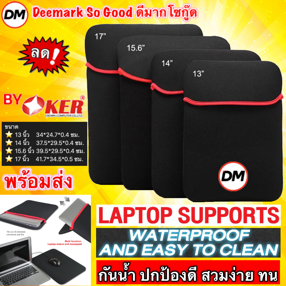 ส่งเร็ว  SOFT CASE NOTEBOOK 13 14 15.6 17 นิ้ว กระเป๋า แล็ปท็อป กระเป๋าใส่ Notebook/Macbook กระเป๋าโน๊ตบุ๊ค คอม By OKER