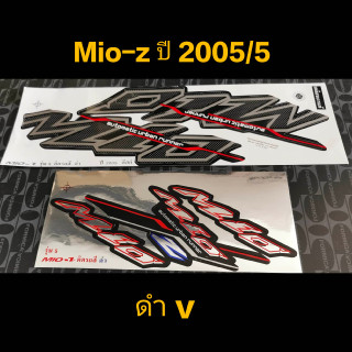 สติ๊กเกอร์ MIO ตัวเก่า สีดำV ปี 2005 รุ่น 5