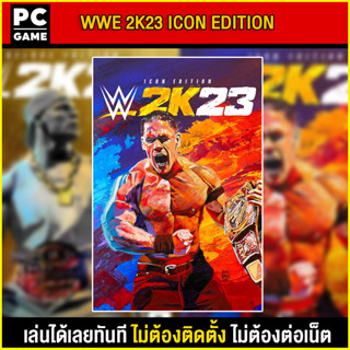 🎮(PC GAME) WWE 2K23 Icon Edition(ใหม่ล่าสุด) นำไปเสียบคอมเล่นผ่าน Flash Drive ได้ทันที โดยไม่ต้องติดตั้ง