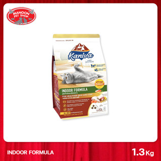 [MANOON] KANIVA Indoor Formula For Adult Cats And Kittens คานิว่า อาหารสูตรแมวเลี้ยงในบ้าน 1.3 kg.