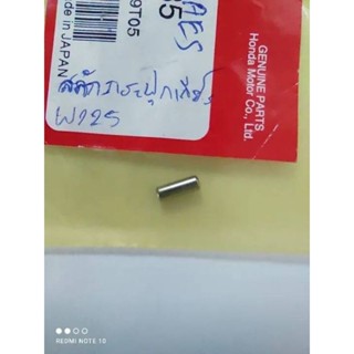 สลักกระปุกเกียร์ honda wave 125 ,ดรีม 125 (3*8.5) ราคาต่อตัว ...อะไหล่รับประกันแท้ศูนย์ 96220-30085👍👍สินค้าจัดส่งไว