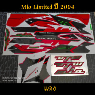 สติ๊กเกอร์ MIO ตัวเก่า สีแดง  ปี 2004 รุ่น Limited