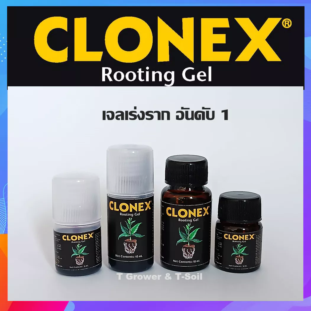 CLONEX Rooting Gel เจลเร่งราก น้ำยาเร่งราก เจล ระเบิดราก ของแท้ 100% จาก USA แบบแบ่งขาย