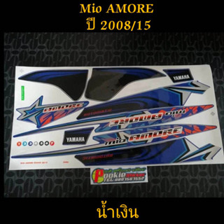 สติ๊กเกอร์  MIO ตัวเก่า สีน้ำเงิน  ปี 2008 รุ่น 15