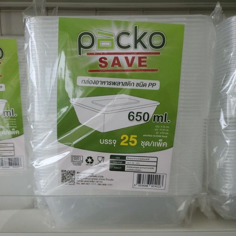 กล่องอาหารพลาสติกชนิดPP650ml