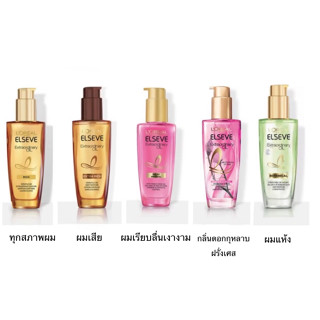 LOreal Elseve Extraordinary Oil French  (100ml).ออยล์บำรุงผมจากดอกกุหลาบฝรั่งเศส หอมติดทนนาน 72 ชม.