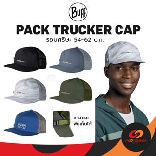 Pootonkee Sports BUFF PACK TRUCKER CAP หมวกไลฟ์สไตล์ พับเก็บได้ พกพาสะดวก ใส่ประจำวัน หมวกเดินป่า และทุกการผจญภัย