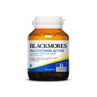 Blackmores Multi Active แบลคมอร์ส มัลติ แอคทีฟ วิตามินรวม วัยทำงาน วัยเรียน ร่างกายสดชื่น