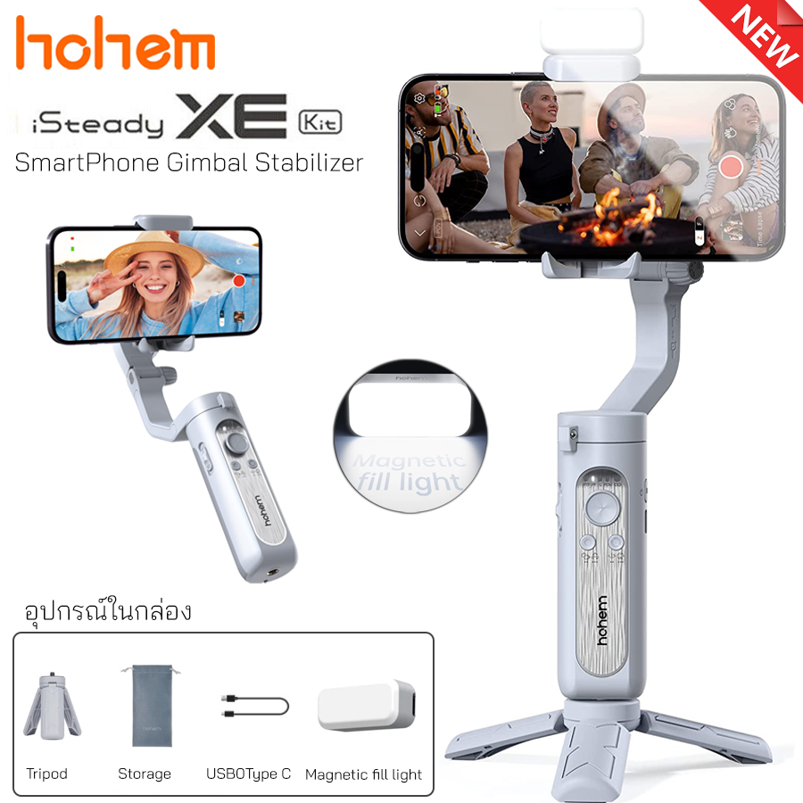 ไม้กันสั่น Hohem iSteady XE Smartphone Gimbal ไม้กันสั่น 3 แกน สำหรับมือถือ [มีให้เลือก 2 สี]