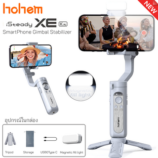 ไม้กันสั่น Hohem iSteady X / XE Smartphone Gimbal ไม้กันสั่น 3 แกน สำหรับมือถือ [มีให้เลือก 2 สี]