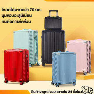 HANK กระเป๋าเดินทาง กระเป๋าเดินทางล้อลาก  20 24 28 นิ้ว  luggage suitcase วัสดุ PC ทนต่อการขีดข่วน