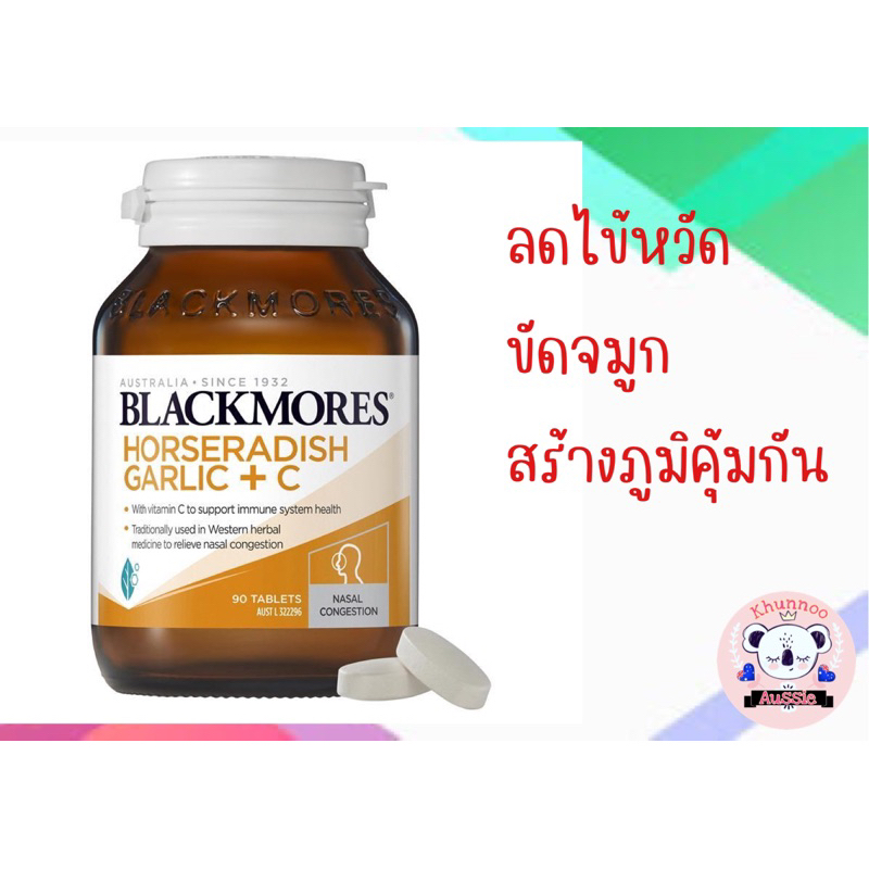 Blackmores Horseradish Garlic + Vitamin C Immune Support 90 เม็ด(พร้อมส่ง)