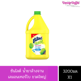 ซันไลต์ น้ำยาล้างจาน เลมอนเทอร์โบ ขวดใหญ่ 3200 มล.