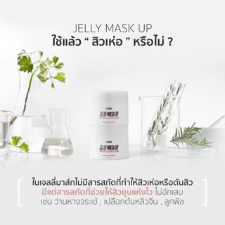 เจลลี่มาร์คอัพมาร์คหน้า