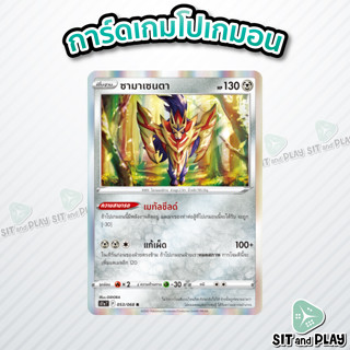 ซามาเซนตา - R - S11a 053/068 - การ์ดโปเกมอน แยกใบขาย Single Card