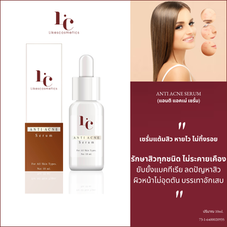 เซรั่มรักษาสิว สูตรพัฒนาพิเศษ ผิวแพ้ง่ายสามารถใช้ได้ ANTI ACNE SERUM