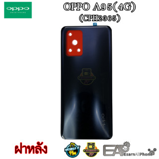 ฝาหลัง Oppo A95(4G) (CPH2365) สินค้ามีพร้อมส่ง