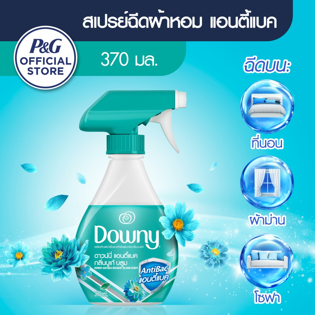 Downy Fabric Spray Bouquet Bloom 370 ml ดาวน์นี่ สเปรย์ฉีดผ้าหอม ฆ่าเชื้อแบคทีเรียและขจัดกลิ่น กลิ่นบูเก้ บลูม 370 ml