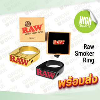 🚚พร้อมส่ง🚚 ส่งไว Raw Smoker Ring