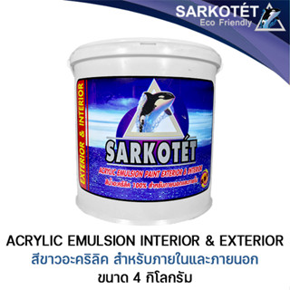 สีขาวอะคริลิค Sarkotet Acrylic Emulsion (ขนาด 4 กก.)