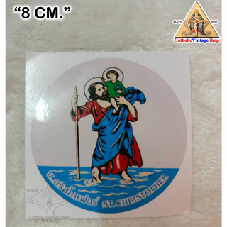 สติกเกอร์ติดรถ รูปนักบุญคริสโตเฟอร์ แห่งการเดินทาง รูปพระคาทอลิก Catholic Christopher sticker