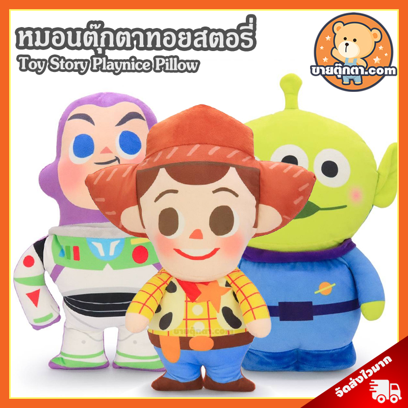 หมอน Toy Stroy Playnice (ขนาด 16 นิ้ว) ลิขสิทธิ์แท้ / หมอนตุ๊กตา ทอยสตอรี่ หมอน วู้ดดี้ Woody บัช บัท ไลท์เยียร์ Buzz Lightyear เอเลี่ยน Alien กรีนแมน Greenman ดินนีย์ Disney ของเล่นเด็ก ของขวัญ วันเกิด วาเลนไทน์ ปีใหม่ ปัจฉิม