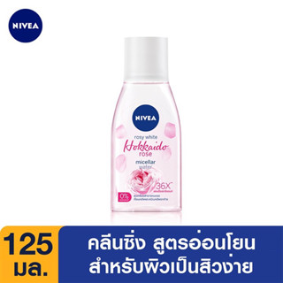 นีเวีย ไมเซล่า เช็ดเครื่องสำอาง โรซี่ ฮอกไกโด 125 มล. NIVEA