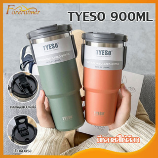 แก้วเก็บอุณหภูมิ Tyeso แก้วสแตนเลส แก้วน้ำ 30oz/900/710ml  แก้วเก็บอุณหภูมิร้อนเย็น  รุ่นมีหูหิ้วมีหลอด（1130）