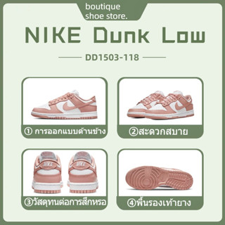 Nike Dunk Low "Rose Whisper" DD1503-118 รองเท้าผ้าใบหุ้มข้อต่ำ