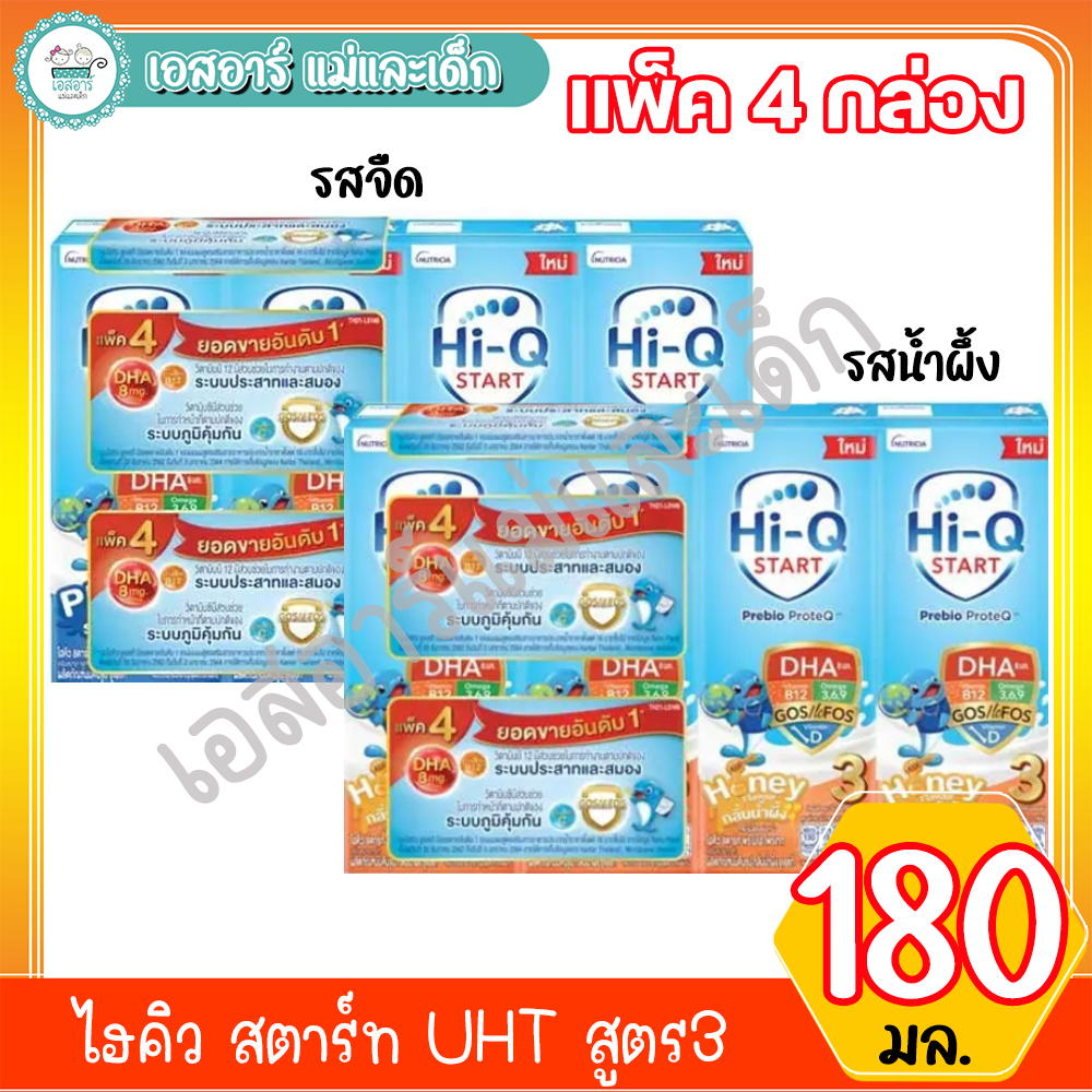 ไฮคิว สตาร์ท UHT สูตร3 180มล.แพ็ค4 (-รสจืด -รสน้ำผึ้ง)